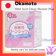 [direct from japan] Okamoto Mild Acid Clean Shower Plus 4P (120ml×4) Delicate zone care, made in Japan, gentle, care,