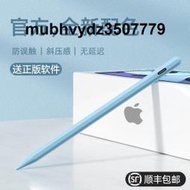 apple pencil防誤觸電容筆2021蘋果iPad觸控筆air3/4平板手機ipencil2 二代Pro11寸壓感