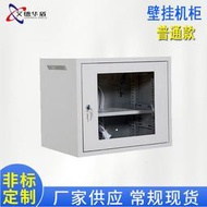 網絡小機櫃4u ,6u .9u .12u 普通經濟型掛牆機櫃交換機機櫃