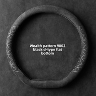 FANXI | Universal Alcantara Steering Wheel Cover for NIO ES6 & ES8