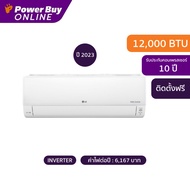 LG แอร์ติดผนัง DUALCOOL Master 12000 BTU Inverter รุ่น IHQ13RN.JU1