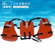 Three-Piece Life Jacket Life Jacket EVA Petroleum Life Jacket
