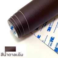 หนังเทยมนิกว3m หนังซอมโซฟาซอมโซฟาหนงซ่อมเบาะที่นังหนังปะโซฟาขาดแผ่นซ่อมโซ่ฟาทีปะเบาะรถขาดซ่อมเบาะรถยนต์ซ่อมหนังสติ๊กเกอร์หนัง leather repair