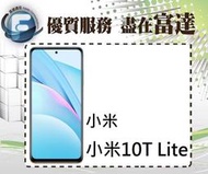 台南『富達通信』小米 10T Lite 5G 6G+128G 6.67吋螢幕【全新直購價7900元】