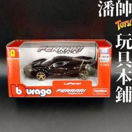 日版 TOMICA Burago La Ferrari 法拉利 黑色 合金 1：43 多美｜潘帥 玩具本舖