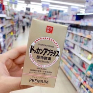 Japan Daigou dokkan enzyme Dokkkan Plant enzyme Gold Packaging Strengthening Board Champagne Gold Ni