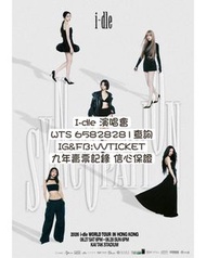I-dle演唱會