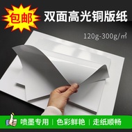 A4 High Gloss Coated Paper A3 Double-Sided Photo Paper 120g 200g Book Journal Promotional Book Inkje