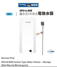 德國寶儲水式電熱水器 電熱水爐 淋浴設備 家庭電器 浴室用品 家電