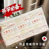 4D立體口罩 魚型 平面 成人 兒童 立體 淨新口罩 雙鋼印新款學生考試開學必備認真學習口罩一次性個性潮流可愛獨立包裝