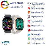 นาฬิกาอัจฉริยะ Kawa T98  จอ AMOLED วัดน้ำตาลในเลือด วัดองค์ประกอบเลือด วัดอัตราการเต้นหัวใจ กันน้ำIP