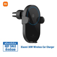 Xiaomi 30W Wireless Car Charger ที่ชาร์จในรถยนต์ ที่ชาร์จไร้สายในรถ MI 30W Wireless Car Charger