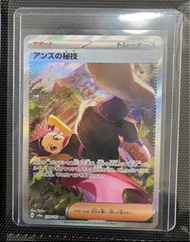 SAR ptcg 購自大卡店 Pokemon card sv8a 228/187