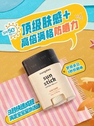 韓國mongdies防曬棒  防曬霜✅3秒成膜，輕鬆應對一切強烈紫外線 ✅SPF50,PA++++，高倍防曬，持久12H ✅6個月以上寶寶、孕婦、敏感肌可用
