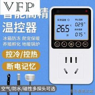 數顯智能高精度溫控器溫控開關可調溫度控溫器開關冰箱溫度控制器