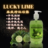 Lucky Lime Citrus Body Wash泰国痳疯柑沐浴露