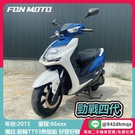 🛵台南二手機車🛵 2015 勁戰四代 藍白運動版  0元交車 無卡分期