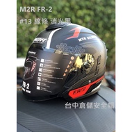 Shrimp Coin Reward [Physical Store Taichung Warehouse Helmet] M2R FR-2 Commemorative Edition 13 Matt