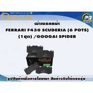 Front Brake Pads FERRARI F430 SCUDERIA (6 POTS) (1 Set) /GOOGAI SPIDER