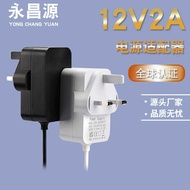 UKCA Certified 12V5A Adapter 12V1A12V2A12V3A12V4A British Standard Power Supply 24w Security Monitor