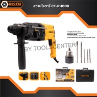 CF-RH008 สว่านโรตารี่ 26 MM. 850 วัตต์ คุณภาพสูงจากโรงงาน มีประกัน