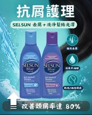 Selsun Blue- 抗屑洗頭水 200ml