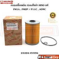 [Genuine From The Department Store] Fuel Filter Solar HINO FM1A FM2P P11C AO9C (23304-EV096) Diesel 