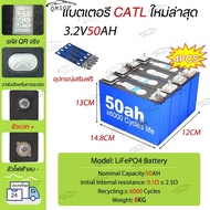 รับประกัน 1 ปี แบต LiFePo4 Hithium lifepo4 battery 50Ah 3.2V แบตใหม่ แบตลิเธียม แบตเตอรี่ ลิเธี่ยม L