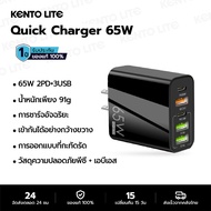 KENTO LITE 65W Pd Qc 3.0 Type C ที่ชาร์จเร็ว เครื่องชาร์จ USB เครื่องชาร์จ Type C เครื่องชาร์จ 5-in-1 เข้ากันได้กับหลายรุ่น