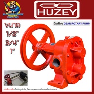 ปั้มเฟือง GEAR ROTARY PUMP มีขนาด 1/2" - 1" สำหรับใช้กับ น้ำมัน โซล่า ของเหลวความเหนียวปานกลาง ยี่ห้