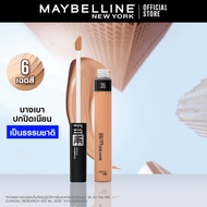 เมย์เบลลีน ฟิต มี คอนซีลเลอร์ 6.8 มล.MAYBELLINE FIT ME CONCEALER 6.8 ml(เครื่องสำอางใต้ตาคล้ำปกปิด)