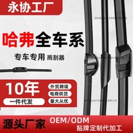 Suitable for Great Wall Harvard h 6 Wiper H 1 2 S 3 4 5 7 L 8 9 M F Buddha Original Brush