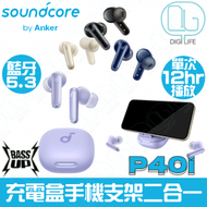 Anker - Anker Soundcore P40i ANC真無線藍牙耳機｜紫色｜A3955｜