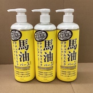 現貨❗️LOSHI  日本北海道 馬油保濕身體乳液