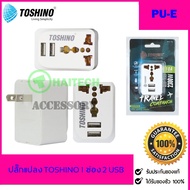 TOSHINO Converter Plug Model PU-E Travel Adapter Does Not Spread USB Charging 2.1A Universal Socket