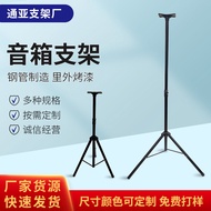 ST/🏮Loudspeaker Box Support Floor Tripod Stand Home Performance Stage Audio Projector Strobe Light Amplifier Rack RNMH