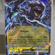 ZEKROM EX 051/193 RR Pokemon TCG