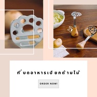 Wet Food Grinder With Wooden Handle