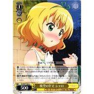 [Weiß Schwarz Genuine Card] Syaro, Under the Night Sky / GU/W57-006 U