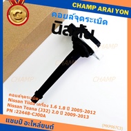 Genuine Ignition Coil From Nissan Tida 1.6 1.8 Year 05-12 //Teana J32 2.0 P/N: 22448-CJ00A 09-13 3-Y