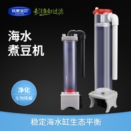 Phosphate Filter Seawater Tank Bean Boiler Fish Tank Bean Boiler NP Bean Removal NO3 PO4 Bean Boiler