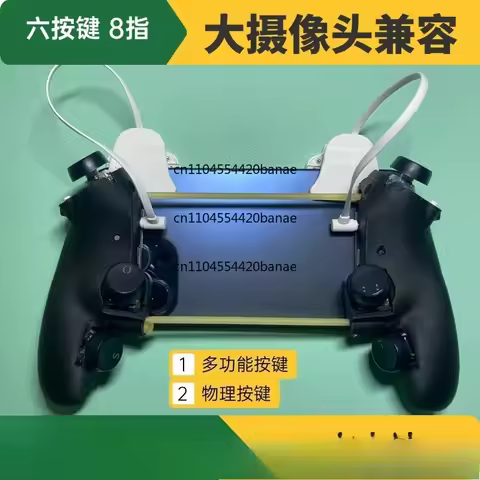 Mobile phone special six 6 keys eight 8 fingers chicken eating artifact auxiliary physical buttons
