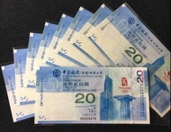 收購奧運鈔 荷花鈔 生肖鈔 回收中國舊錢幣 香港紙幣  匯豐中銀渣打紀念鈔票等紀念鈔 紀念幣