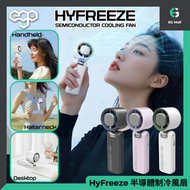 ego - HyFreeze 半導體制冷風扇 櫻紫色 Type C 充電 渦輪扇葉 100檔 静音52db 5000rpm 數字顯示電量 邊充邊用 摺疊手提風扇 無線便攜風扇 手提 掛頸 坐枱風扇 製