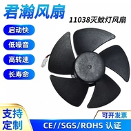 Brand New11038Mosquito Killer Lamp Fan High-Speed Cooling Fan 5v12v Oil-containing Hydraulic Fan