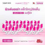 [15 กล่อง]Masteri Milky Reii นมกู้ผิว มิลกี้ เรอิ คอลลาเจนนมฮอกไกโด ผิวเด้ง ฟื้นฟูผิวใส ชุ่มชื้น