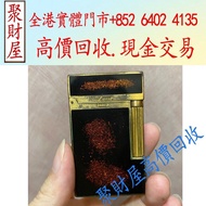 ST. Dupont 都彭打火機，火機 名牌打火機，s.t.dupont都彭·Dunhill登喜路·BVLGARI寶格麗·Dupont都彭火機·Boucheron寶詩龍·Hermès愛馬仕·Piage