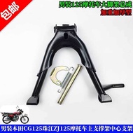 Motorcycle Accessories Men's CG125 Big Tripod Assembly Zhujiang Happiness CG125 Main Support Frame C