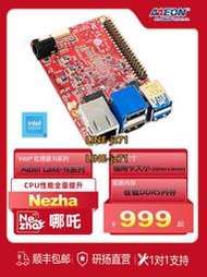 【現貨】哪吒開發套件intel x86開發板Alder N97/LPDDR5兼容樹莓派/Win10