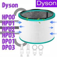 Dyson Pure Hot + Cool HP00 HP01 HP02 HP03 Pure Cool Link DP01 DP03 空氣清新機HEPA 代用濾網濾芯替换用